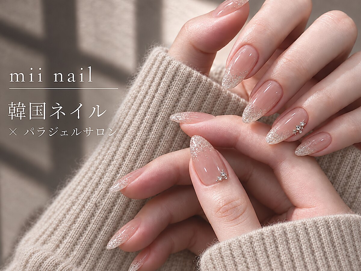 ミイネイル(mii nail)｜ホットペッパービューティー
