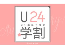 アイラッシュサロン ブラン イオンモール出雲店(Eyelash Salon Blanc)/■U24★学生様に大人気■