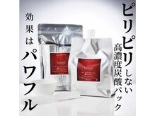 ユフラ/Sango炭酸ガスパック