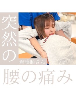 きずな鍼灸整骨院 武蔵ヶ丘本院/骨盤矯正