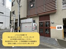 ストーリーバイスター(story by STAR)/サロンまでの行き方