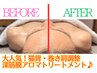 人気No1★120分コ-ス【深筋膜アロマ＋むくみ解消＆デトックス足湯】¥20000⇒