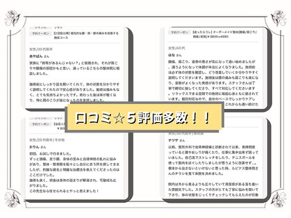 ルピナス整体院の写真