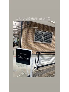 チャンス(Chance)/道案内【8】