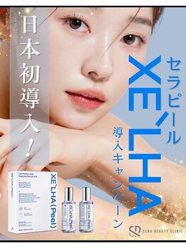 エピシア(EPICIA)/お客様のご要望にお応えして導入