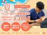 【夏限定！夏バテによる不調に】ヘッドスパ＋姿勢矯正 30分 ￥3,200