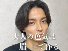 メンズ眉毛サロン ルアン池袋店