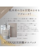 クリニカルボーテ 心斎橋院(CLINICAL BEAUTE)/リピート９０％以上