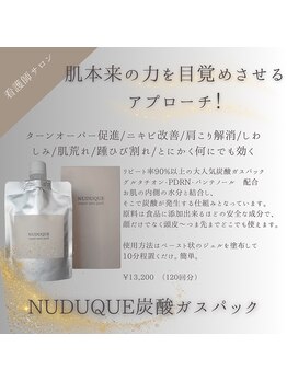 クリニカルボーテ 心斎橋院(CLINICAL BEAUTE)/リピート９０％以上