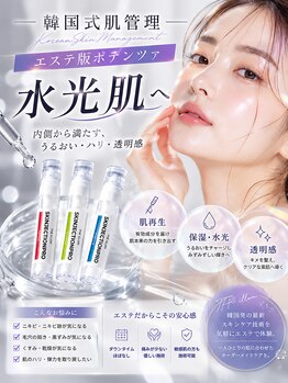 オン 西宮北口(On)の写真/【水光肌育成】韓国式肌管理☆スキンジェクションプロ