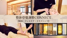 整体骨盤調整コネクト 九段下店