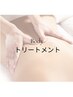 【8月女性限定！オーダーメイドエステ】オールハンドで流して整える/90分