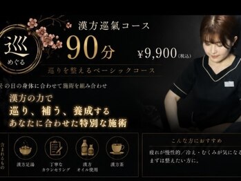 采(SAI)の写真/bodyケア、ヘッドスパ、ハンド、フットケア、フェイシャルまで選べるオーダーメイドコース
