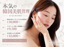 アンドクレモ(&KUREMO)