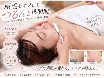 上野エステサロン レア(Lea)の写真/プロの技術で顔そりから襟足(うなじ)までケア!シェービングで透明感ある素肌へ☆