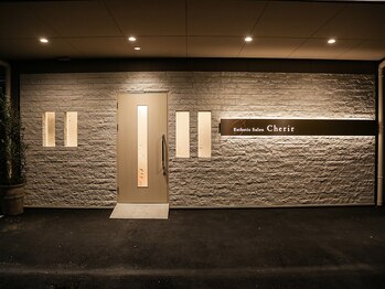 シェリール(Cherir)/サロン外観