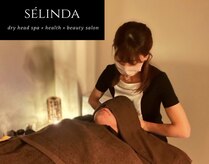 セリンダ(selinda)