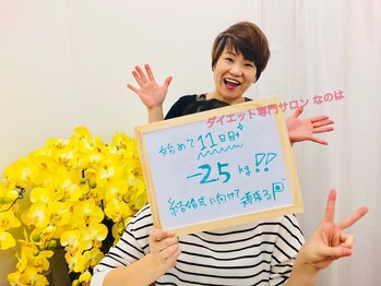 痩身サロンなのは/始めて11日目で－2.5キロ☆