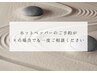 【施術ベッドの確保｜1台】