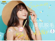 グランアルゴ 大橋店(GRAN ALGO)