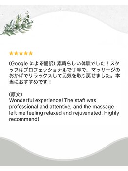 シャランラ(Sharanra)/服の上からのケア