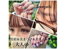 アバンギャルド(Avantgarde)の雰囲気(一度試したらリピート理由に納得♪持ちのいいLEDエクステ個室)