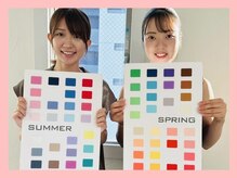 グレース 表参道(Grace)/ペア割☆パーソナルカラー診断