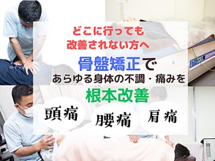 かつ神田整骨院の写真