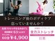 全力ストレッチ 目黒の写真/ジムや加圧後の疲労ケアに最適！深層筋まで伸ばす全力ストレッチでフォーム安定＆疲れにくい体をつくる