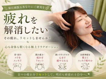 メミエル 柏の葉店(Memiel)の写真/スマホやPCによる目の疲れや首・肩の重さに！【最新EMS×極上手技】で蓄積した疲労感を徹底リセット★