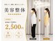 リエイド 福岡院(Re Aid.)の写真