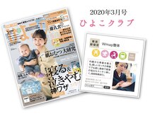 産後整体で掲載♪妊活マタニティのプロが教えるキッズ整体教室♪