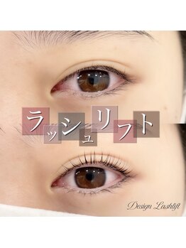 ダイヤモンドアイズ 池袋西口店(DIAMOND EYES)/デザインラッシュリフト
