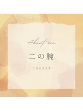 チート 辻堂(CHEART)/二の腕　before→after
