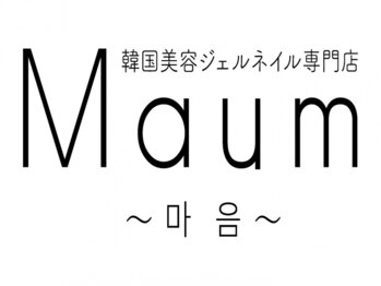 マウム(Maum)の写真/韓国で話題の肌管理を日本で気軽に体験！水光肌メニュー中心に韓国で人気の肌管理をご提供いたします◎