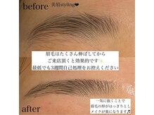 レミア アイラッシュアンドネイル 大船(REMIA)/美眉スタイリング