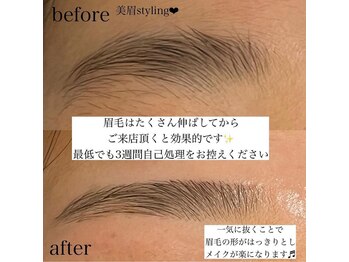 レミア アイラッシュアンドネイル 大船(REMIA)/美眉スタイリング