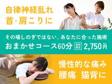 げんき堂整骨院/げんき堂鍼灸院 ニコ・モール新田