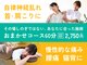 げんき堂整骨院/げんき堂鍼灸院 ニコ・モール新田の写真