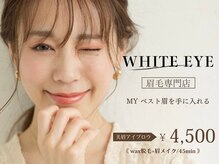 ホワイトアイ 堺北花田店(WHITE EYE)