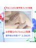 【ガチガチ肩こり・首こり】高周波ハイパー＋肩甲骨深層リンパ￥３９８０