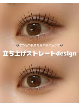 ナルム(narum)/まつ毛パーマ♪