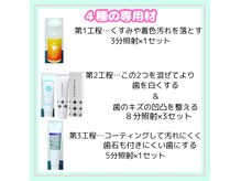 ワイズサロン(Y's salon)の雰囲気（各工程で専用のジェル使用！だから見違えるほどキレイな歯に♪）