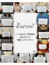 エレ(ele)&nbsp;お客様から の口コミ