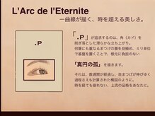 ドットピー(.p)の雰囲気（まつげを上げるではなく『最もあなたを輝かせる角度デザイン』）