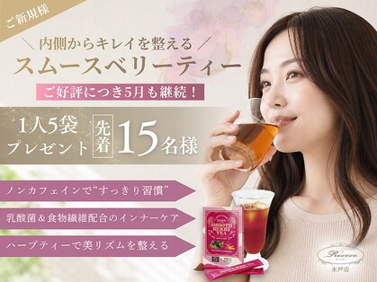 ロココ 水戸店(Rococo)の写真