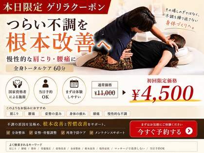 スパ ザ 睡(SPA The Sui)の写真