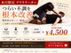 スパ ザ 睡(SPA The Sui)の写真