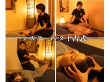 マスターのタイ古式