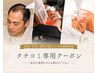 脱毛や美肌などの施術で通っているお客様専用